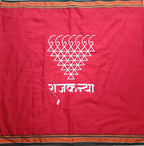 Balantvida | Khun | Girl | Rajkanya Red & Green Boarder