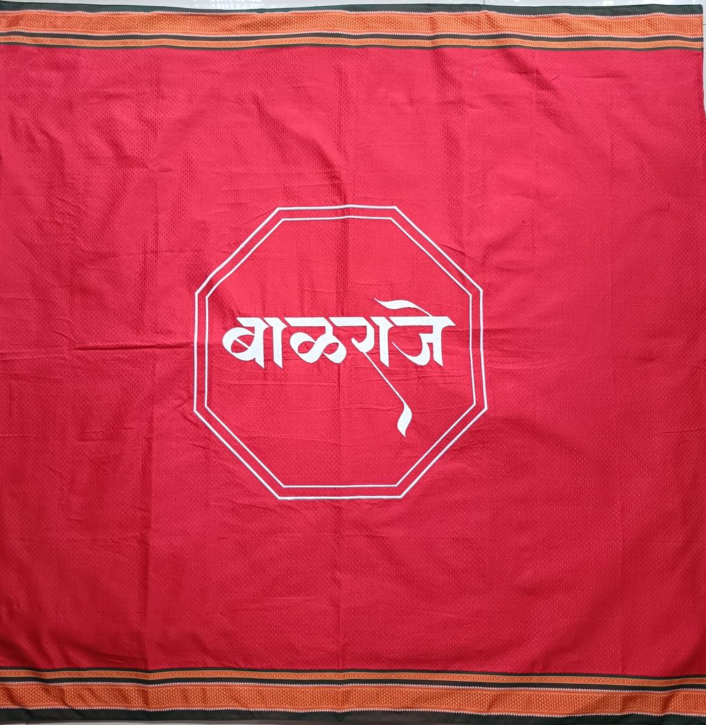 Balantvida | Khun | Boy | Balraje Red & Green Boarder