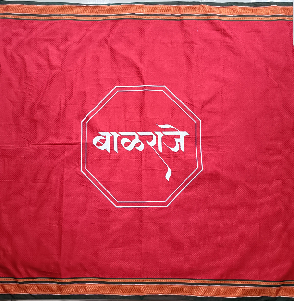 Balantvida | Khun | Boy | Balraje Red & Green Boarder